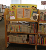 写真：児童向け雑誌