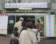 写真：第38回第四文化センターのつどい