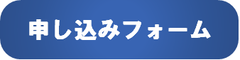 令和8年度いなぎあるくマップウォーキング　申込フォーム（外部リンク・新しいウィンドウで開きます）