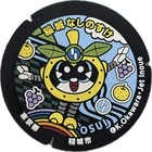 画像：なしのすけコースター