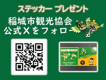 稲城市観光協会公式XQRコード（外部リンク・新しいウィンドウで開きます）