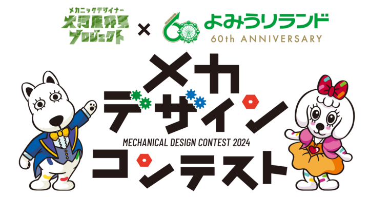 イラスト：メカデザインコンテスト　ロゴ