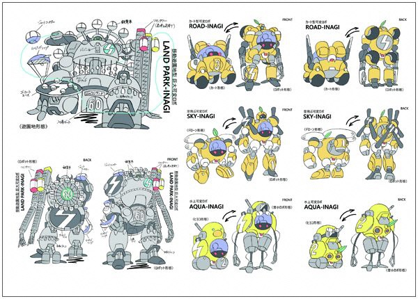第2回メカデザインコンテストよみうりランド賞（一般部門）の作品