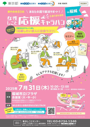 画像：セミナーのポスター