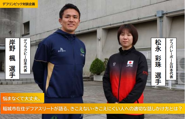 岸野選手と松永選手の画像