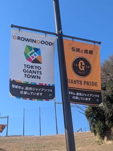 根方谷戸公園の写真