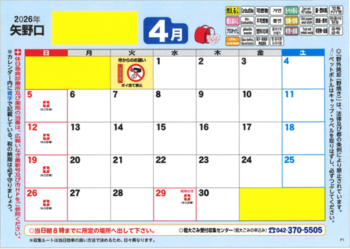 カレンダーの見本画像