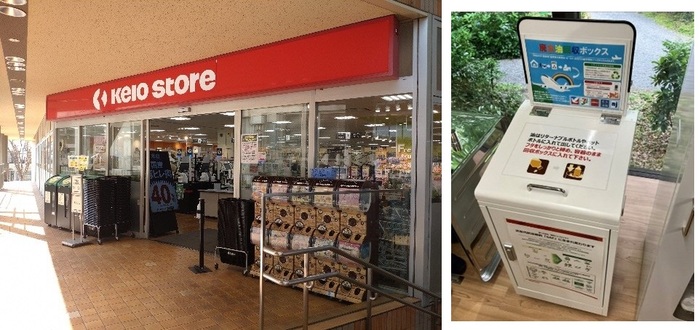 京王ストア稲城店