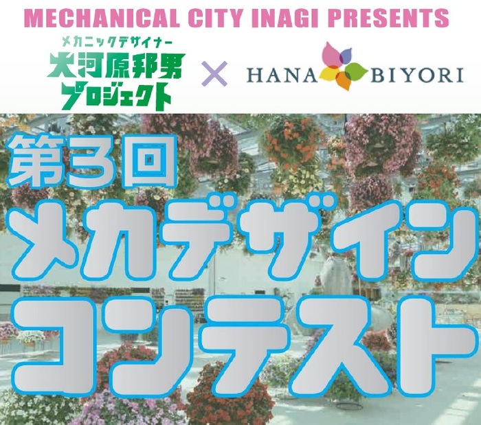 プロジェクトタイトル