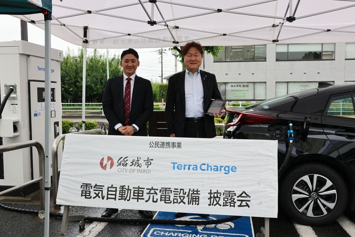 電気自動車充電設備披露会