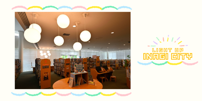中央図書館