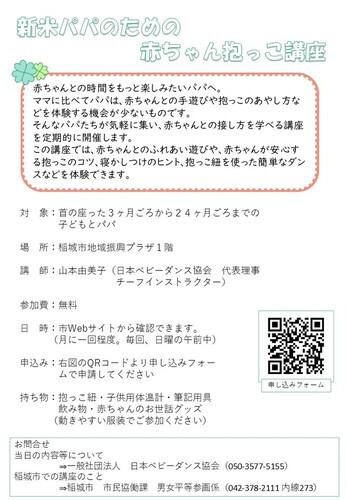 画像：リーフレット