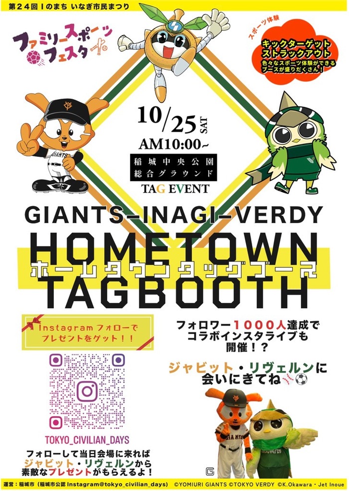 ファミスポチラシ