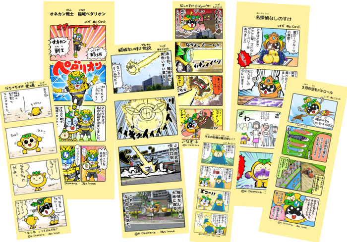 「なしのすけが行く」の今までの画像の抜粋