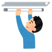 蛍光ランプ交換画像