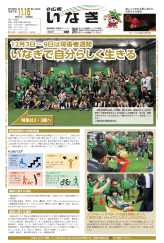 画像：令和7年11月15日号表紙