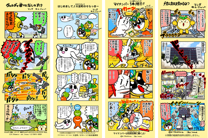 「なしのすけが行く」12.16.29.34話の画像