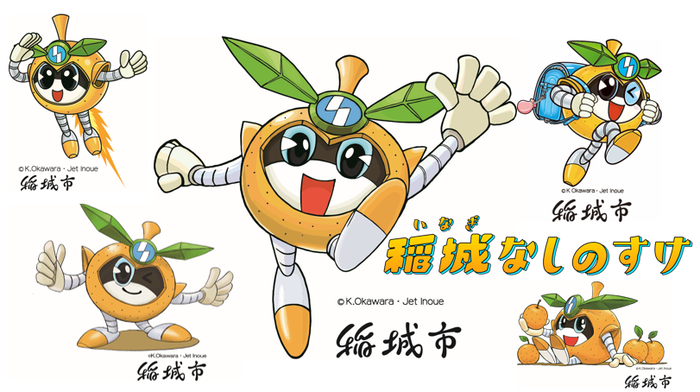 「稲城なしのすけ」のイラスト