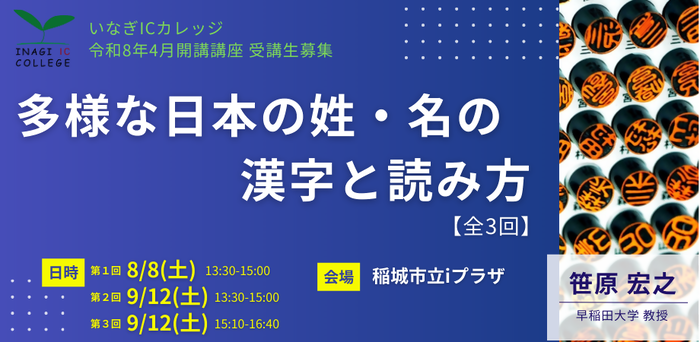 講座タイトルのイメージイラスト