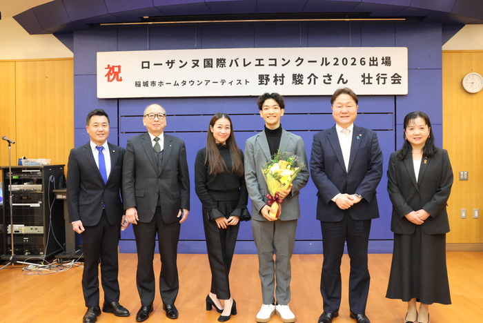 画像：国際バレエコンクール壮行会の写真