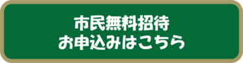 申し込みフォーム（外部リンク・新しいウィンドウで開きます）