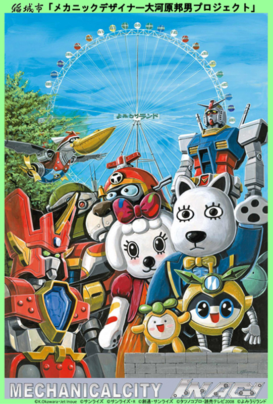 平成29年度制作キービジュアルの画像