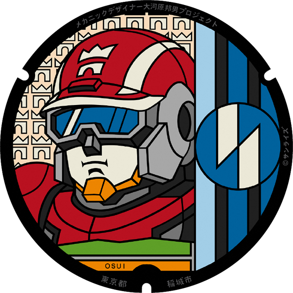 マグナムエースのマンホール画像