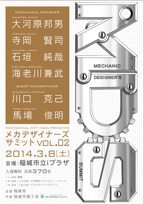 チラシ表面画像