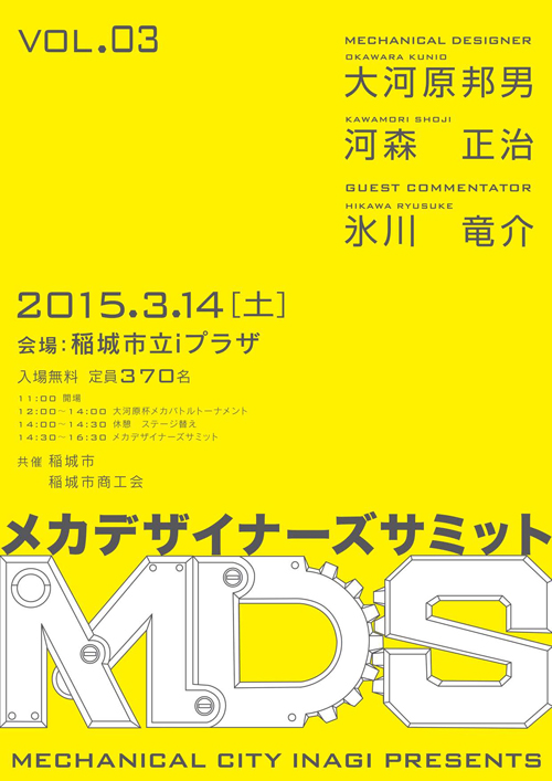 チラシ表面画像