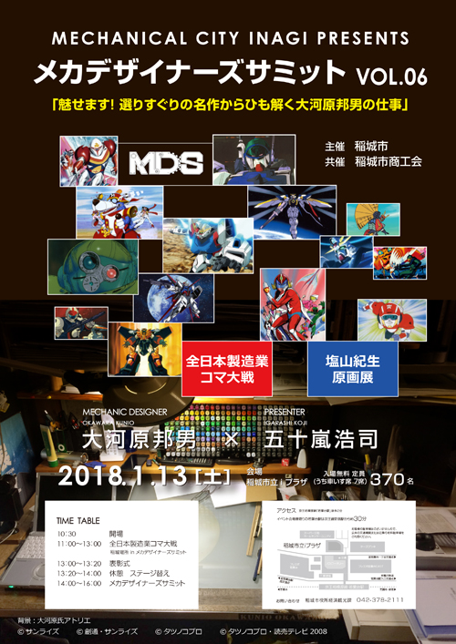 チラシ表面画像