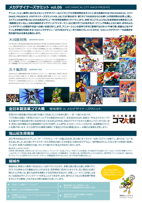 チラシ裏面画像