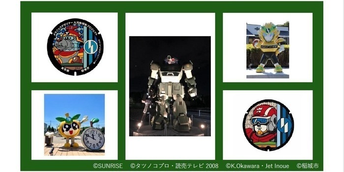 稲城市内のモニュメント　イメージ画像