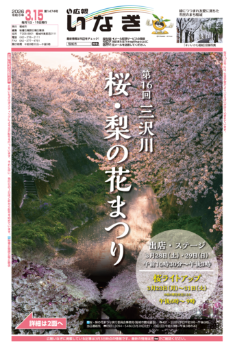 ALT：令和8年3月15日号表紙