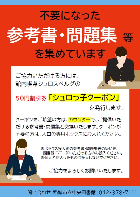 参考書・問題集