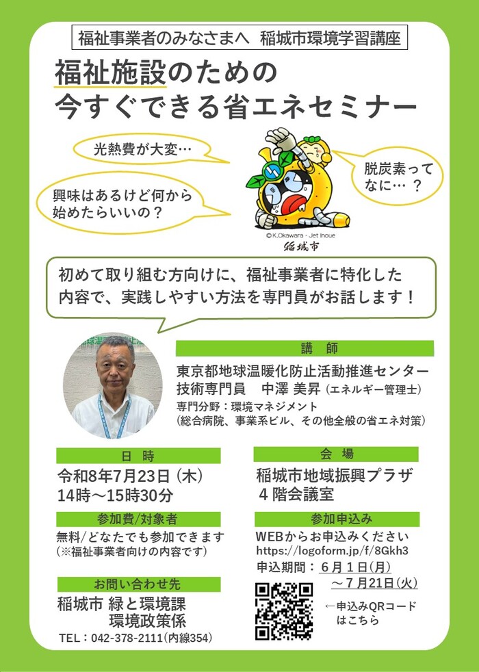 画像:セミナーチラシ